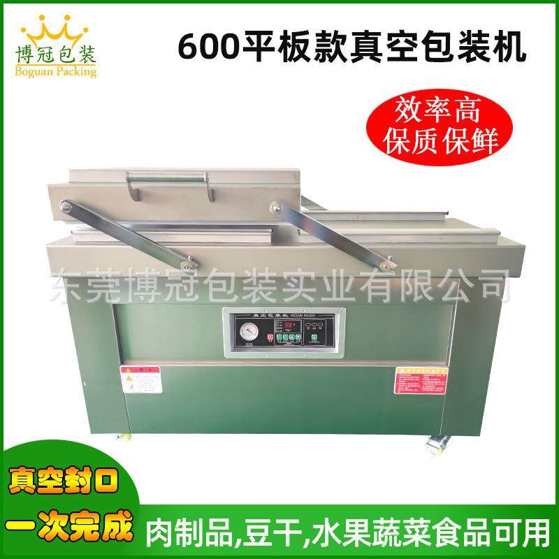 600平板款双室真空包装机食品真空包装机真空封口机,五金/工具,其他包装设备,淘宝优惠券,粉丝福利购,淘宝优惠卷