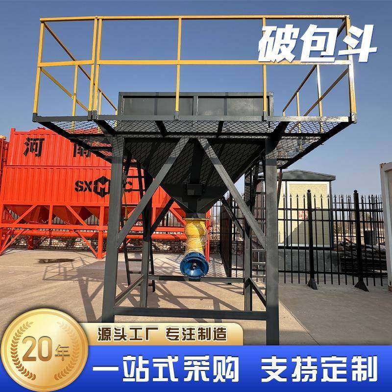 厂家供应破包斗水泥吨袋破包设备粉体拆袋机斗式拆包机高效拆包,五金/工具,工程/建筑机械,淘宝优惠券,粉丝福利购,淘宝优惠卷