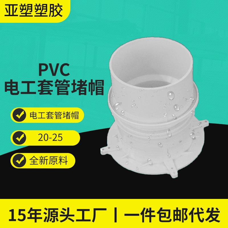 PVC排水系列下水管配件穿楼板预埋套筒直接加长15公分止水节
