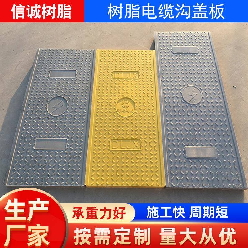 厂家现货树脂电缆沟盖板配电房电网电缆沟盖板下水道树脂复合盖板