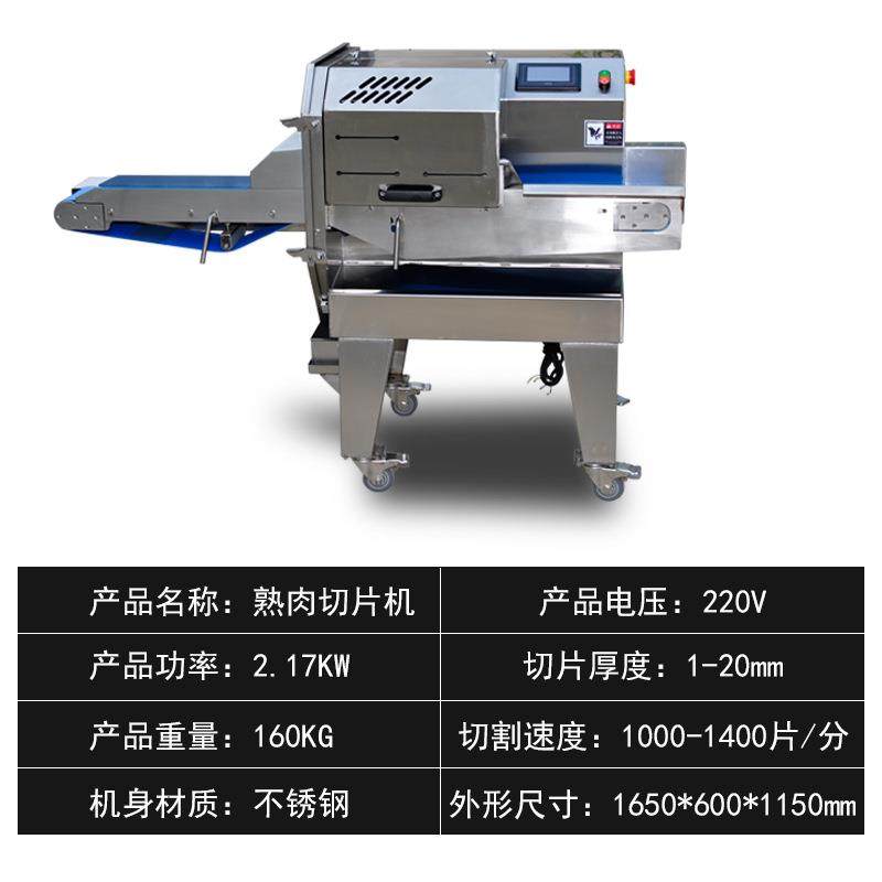 电动熟肉切片机商用牛肉腊肉卤肉火腿熟食莲藕扣肉微冻肉切片机,搬运/仓储/物流设备,其他起重搬运设备,淘宝优惠券,粉丝福利购,淘宝优惠卷