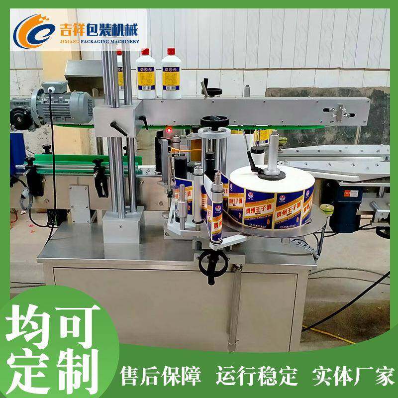 商用调味品贴标机设备酱油耗油花生油贴标机玻璃瓶不干胶贴标机,清洗/食品/商业设备,其他食品加工设备,淘宝优惠券,粉丝福利购,淘宝优惠卷