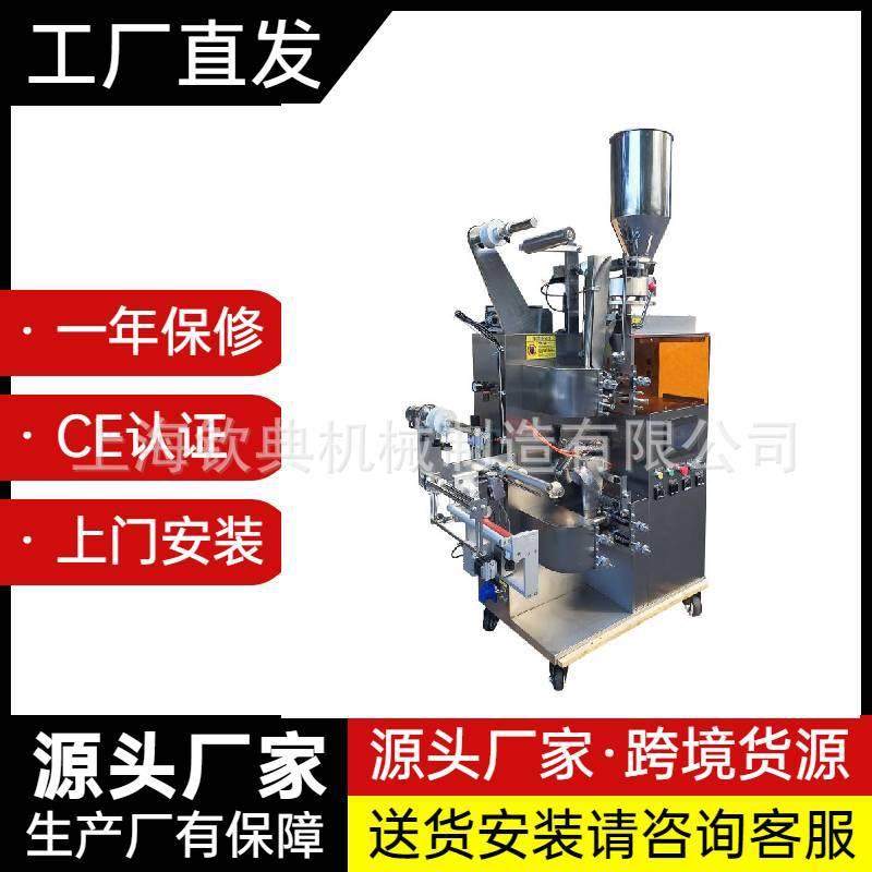 容城县全自动有机薄荷茶叶包装机|teabagpackinghine,办公设备/耗材/相关服务,包装机,淘宝优惠券,粉丝福利购,淘宝优惠卷