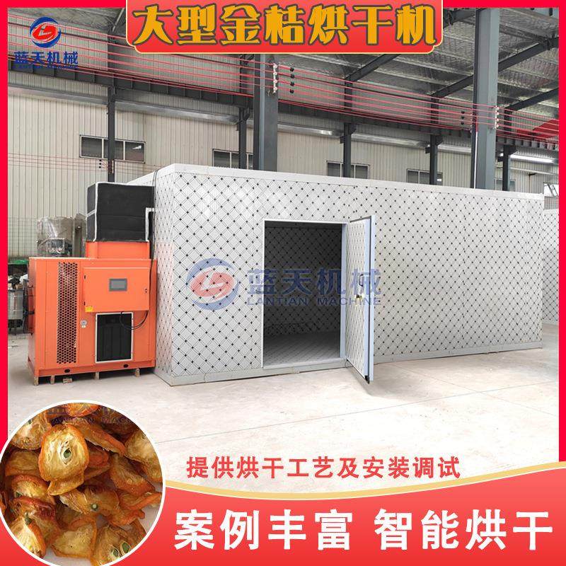 金桔烘干机 空气能金桔片果茶烘干房 金橘脆皮桔金枣金柑烘干设备,机械设备,干燥机/干燥箱/烘干机,淘宝优惠券,粉丝福利购,淘宝优惠卷