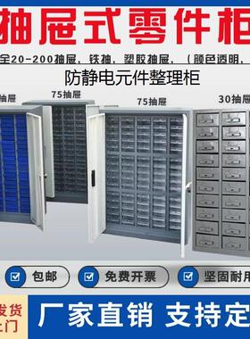 零件整理柜五金工具钉针螺丝铁盒收纳柜样品蓝色优惠防静电抽屉柜