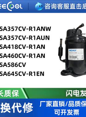 全新原装除湿机抽湿机压缩机BSA357 418 460 586 645CV海立压缩机