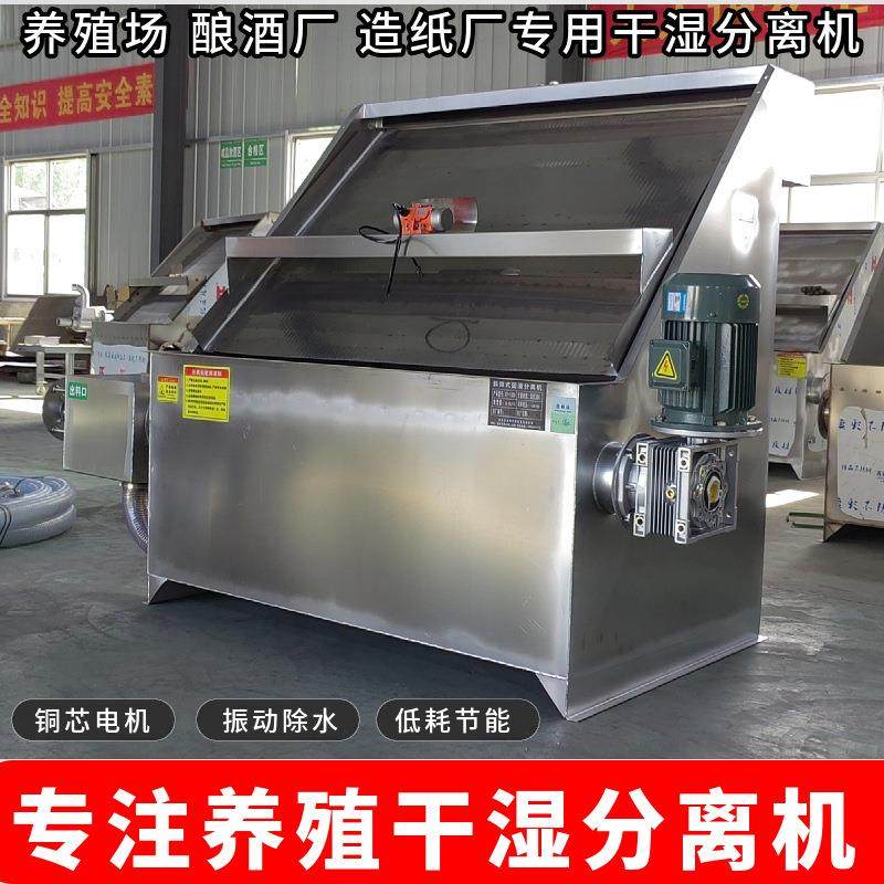 猪粪专用斜筛式固液分离机养殖场专属干湿分离机水泡粪脱水机,农机/农具/农膜,农用防护器具,淘宝优惠券,粉丝福利购,淘宝优惠卷
