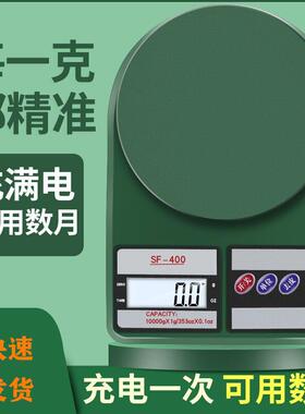 墨绿色高精度厨房秤电子秤克秤家用烘焙称重器精准克称小型食物秤