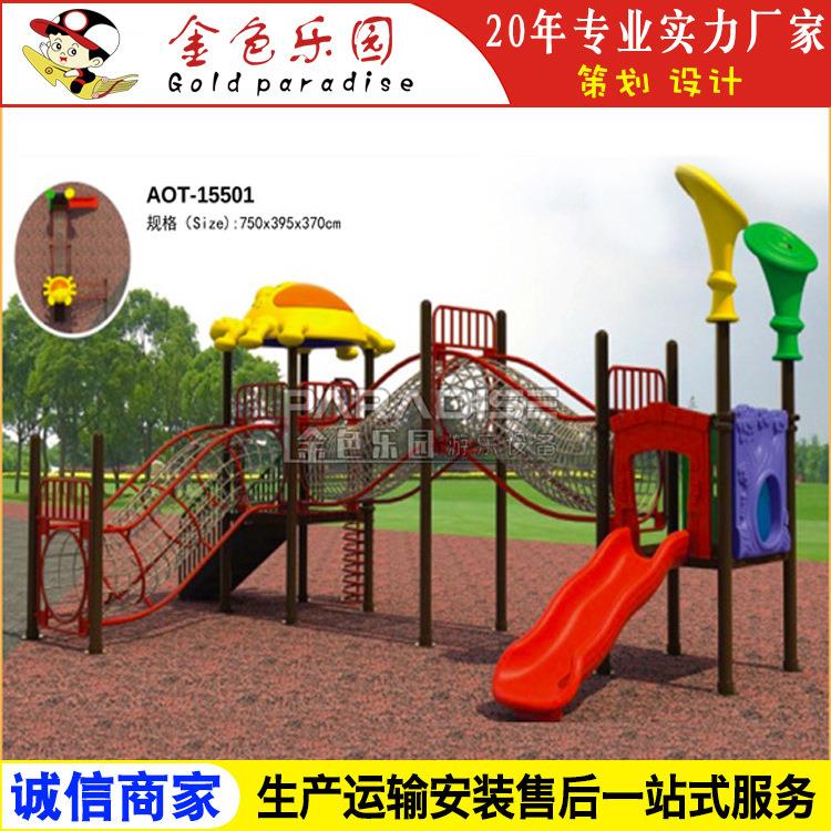 AOT-15501组合滑梯/景观非标网通/儿童游乐厂家直销