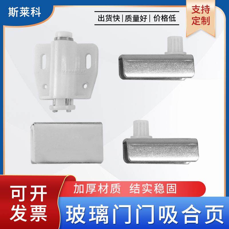 双门碰柜门强磁力磁吸门吸酒柜玻璃夹铰链合页 磁碰家具五金,基础建材,层板拖,淘宝优惠券,粉丝福利购,淘宝优惠卷