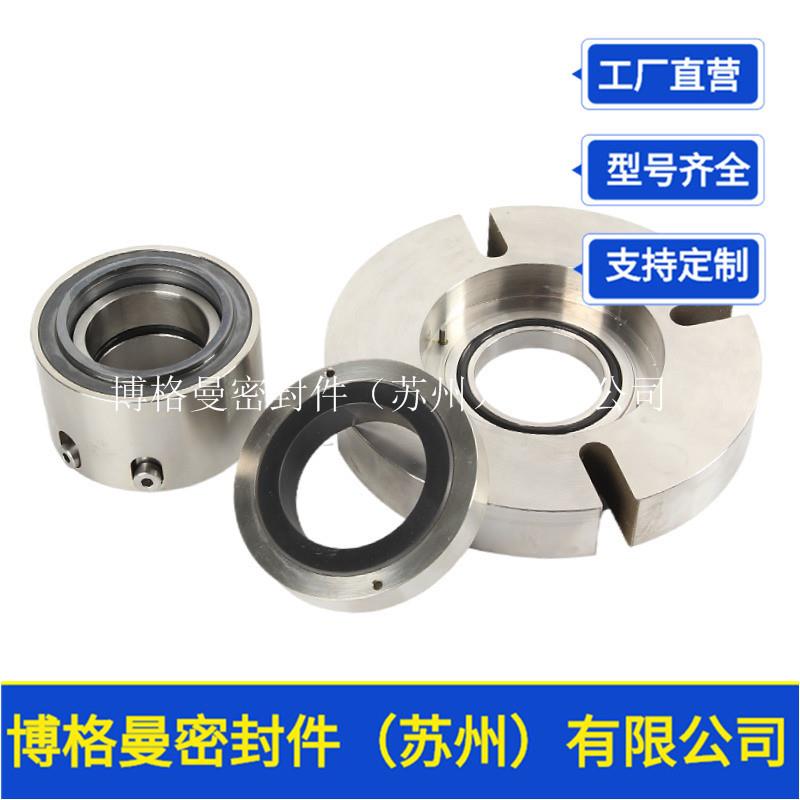 GBSeccoMix机械密封GBSeccoMix/110/120/10/140/150/160机械密封