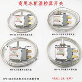 冷藏柜F商用冷冻8温控.温度控制器机械5.温控开关保鲜W5冰柜20