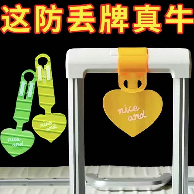 荧光行李牌挂牌行李箱防丢牌标识吊牌辨识L标志旅行箱皮箱托运识