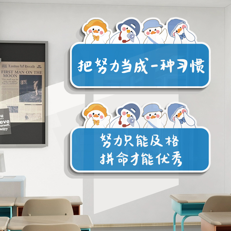 教室布置a黑板报装饰神器班级文化墙贴面小学初中高三励志标语自