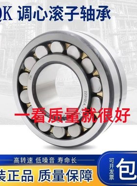 调心滚子轴承22205 22206 22207 22208D 22209 22210 22211 22212