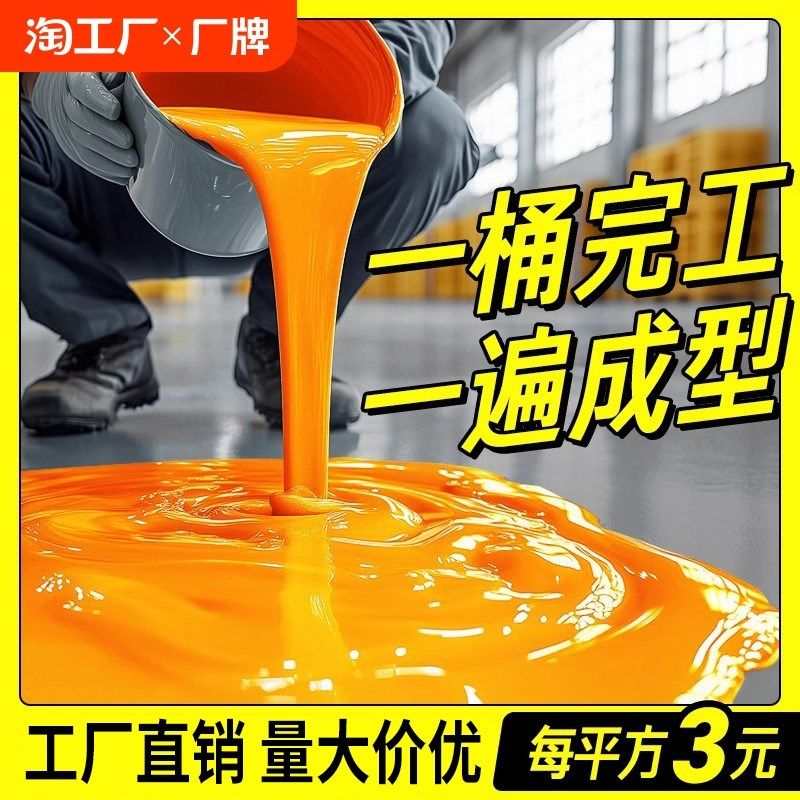 水性环氧地坪漆微珠耐磨车间w地板漆自流平水泥地面漆室内家用油