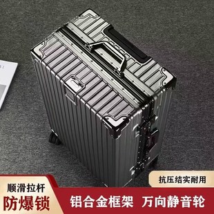 行李箱坚固耐用女拉杆箱男学生A旅行箱静音轮超大容量密码箱铝框