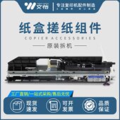 033CC3套纸 C350纸30搓组件 60250C纸C355 450C路 进理光