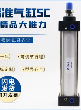 J40SC/-//40S亚德客/程SC标准010-X0行/0型5020/30可调气缸75250