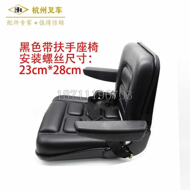 叉车座椅 合力杭州柳工龙工大连12314567810吨叉U车座椅可前后调