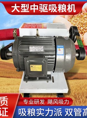 吸粮机大吸力家用中驱抽粮机双管B软管绞龙大型玉米蛟龙粮食吸麦