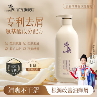 朴写去屑净爽香氛洗发水760g控油蓬松去屑止痒柔顺男女士洗头膏露