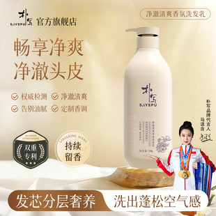 朴写净澈清爽香氛洗发水760g控油蓬松洗头膏女男士洗护套装
