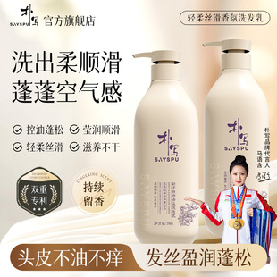 朴写轻柔丝滑香氛洗发水760g控油蓬松柔顺养护洗发露清爽头皮