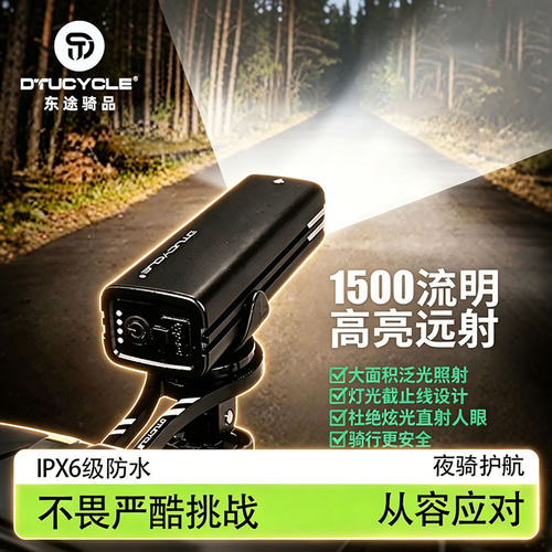 自行车灯夜骑强光手电筒