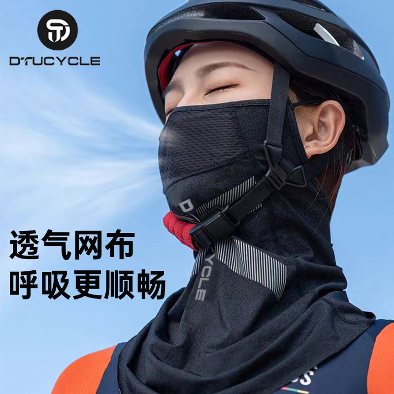 夏季骑行透气防晒防尘防虫面罩