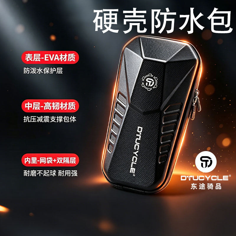 DTUCYCLE自行车把包电动滑板车收纳包自行车车首包电动折叠车头包