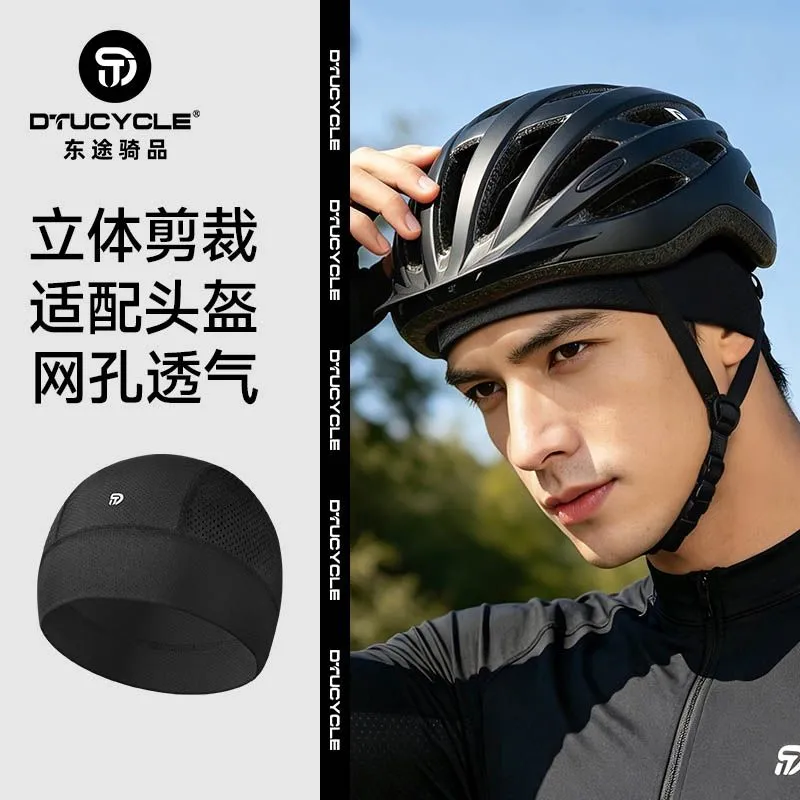 DTUCYCLE冰丝骑行小帽男夏季摩托车头盔内衬防晒头罩速干吸汗头巾