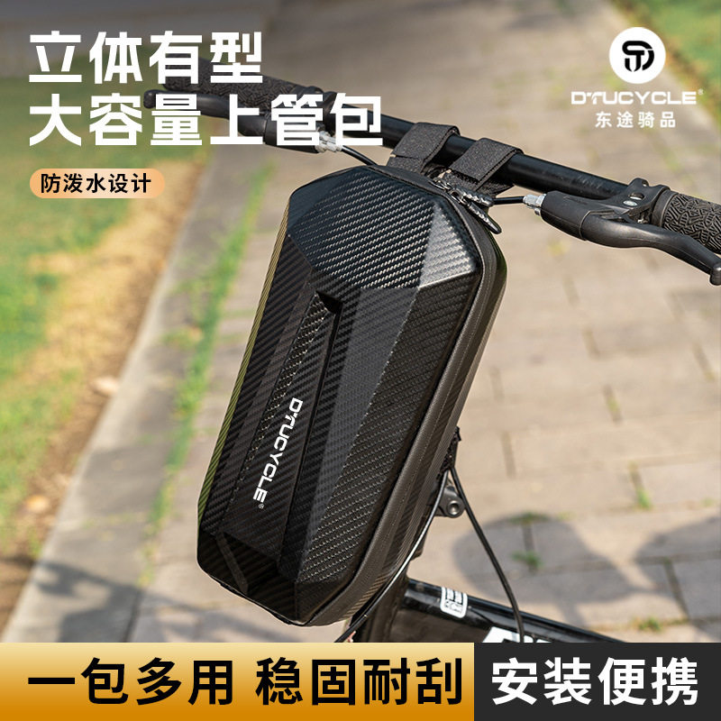 DTUCYCLE自行车把包电动滑板车收纳包自行车车首包电动折叠车头包