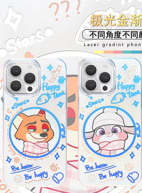 朱迪尼克渐变动漫适用荣耀MAGIC8PRO新款动物城HONOR二次元手机壳防摔壳极光金变色龙Maic7/魔术6/Pro保护套