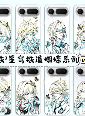 崩铁3蝴蝶适用荣耀MAGIC8PRO新款星穹铁道2026炫彩二次元HONOR渐变手机壳Maic7防摔魔术6Pro高级感软边保护套