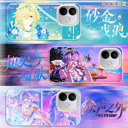炫彩 极光渐变 抗摔耐磨