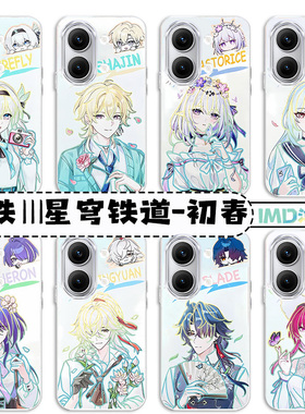 初春崩铁适用红米Turo5Max新款流萤遐蝶2026炫彩二次元Redmi渐变手机壳Turbo4Pro防摔Turbo高级感软边保护套