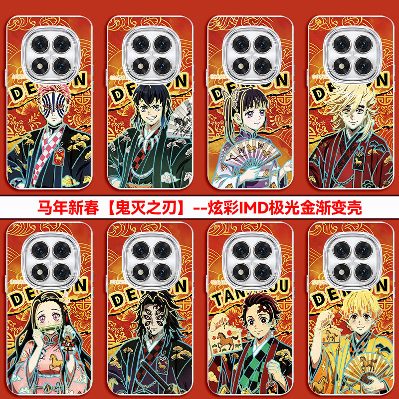 鬼灭之刃适用红米note15Pro+新款马年限定2026炫彩二次元Redmi渐变手机壳防摔高级感软边note14/13/12保护套,3C数码配件,手机保护套/壳,淘宝优惠券,粉丝福利购,淘宝优惠卷