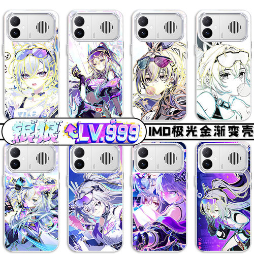 星核猎手银狼尊星穹铁道手机壳适用红米K90MAX动漫二次元极光金渐变RedmiK80至尊版K70ProK60K50K40K30周边