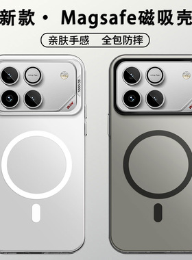 【不挡风扇】适用MagSafe磁吸手机壳荣耀WIn新款HONOR亚克力WInRT高级感软边防摔男大孔镜头框IMD彩银保护套