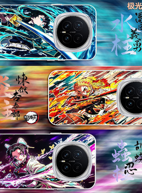 炫彩鬼灭之刃适用荣耀MAGIC8PRO新款渐变善逸HONOR二次元手机壳防摔壳极光金变色龙Maic7/魔术6/Pro保护套
