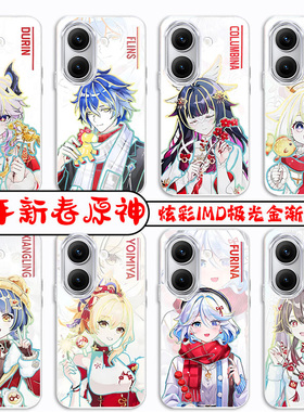 新春原神适用红米Turo5Pro新款马年限定2026炫彩二次元Redmi渐变手机壳Turbo4Pro防摔Turbo高级感软边保护套