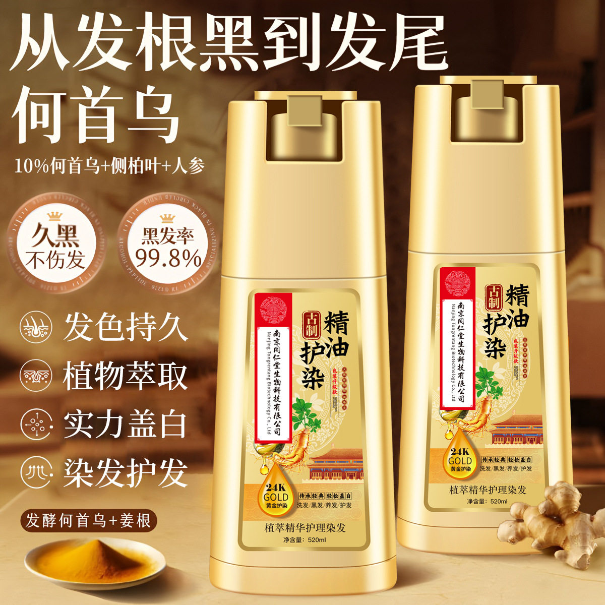 同仁堂精油染发剂天然植物精粹染发膏不伤头皮自己在家染不沾头皮,美发护发/假发,盖白,淘宝优惠券,粉丝福利购,淘宝优惠卷