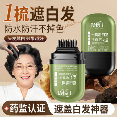 韩国一次性染发笔美棒黑纯