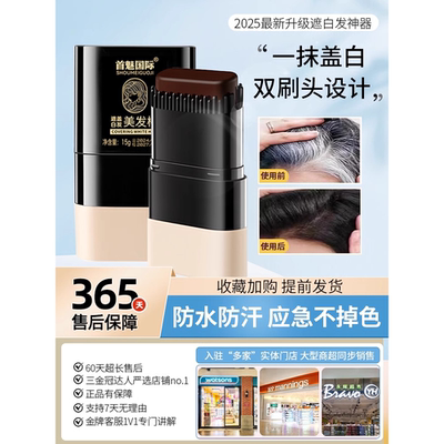 美发棒遮盖白神器多功能染