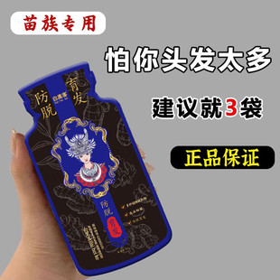 北京同仁堂苗族洗发水防脱密固发去屑止痒蓬松何首乌植物洗发露男