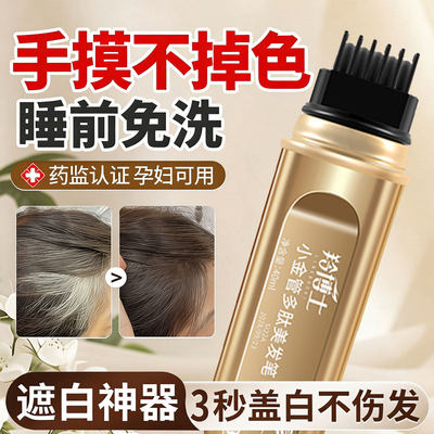 小金管多肽美发笔遮盖白神