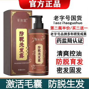 生姜洗发水防脱控油去屑止痒蓬松男女洗发露