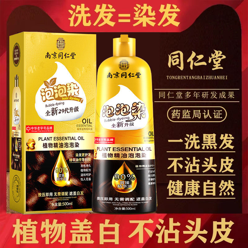 染发剂膏女植物天然无刺激
