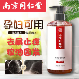 同仁堂同仁堂生姜防脱洗发水防脱发增头发控油蓬松长发老姜王汁固